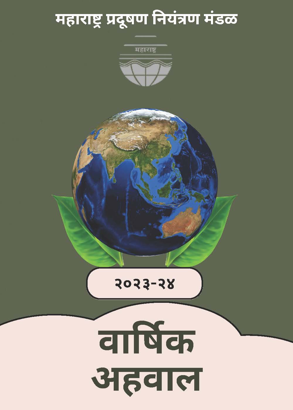 annual-report-2020-21