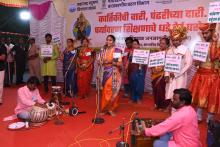 महाराष्ट्र प्रदूषण नियंत्रण मंडळ व महाराष्ट्र कला संस्कृती मंच यांच्या संयुक्त विद्यमाने कार्तिकीची वारी, पंढरीच्या दारी 