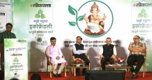 लोकसत्ता व म. प्र. नि. मंडळ यांच्या संयुक्त विद्यमाने पर्यावरण पूरक घरगुती गणेश उत्सव स्पर्धा २०२१